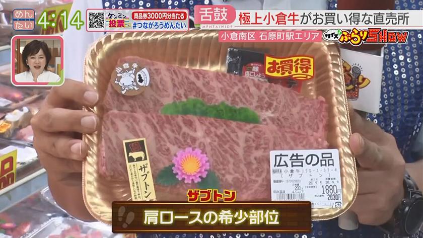 クイズぶらりSHOW｜JR石原町駅(小倉南区)