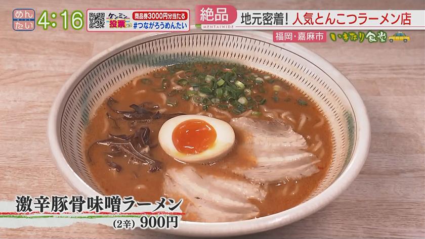 いきなり食堂|嘉麻市エリア いきなり食堂|嘉麻市エリア