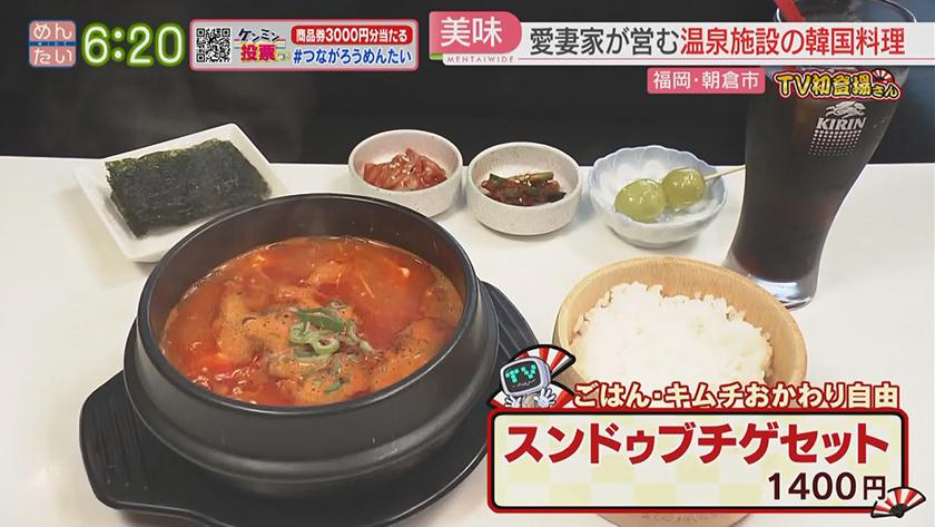 TV初登場さん|韓国料理&佐賀牛うどん TV初登場さん|韓国料理&佐賀牛うどん