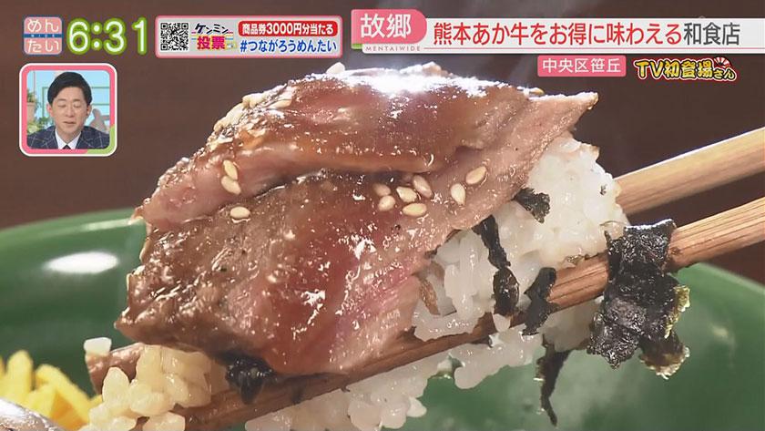 TV初登場さん|極上!肉料理ランチ特集 TV初登場さん|極上!肉料理ランチ特集
