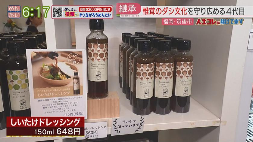 人生コレに賭けてます｜家業継いで魅力わかった椎茸販売