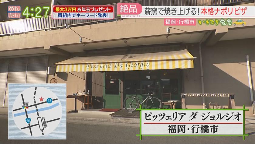 いきなり食堂｜行橋市周辺