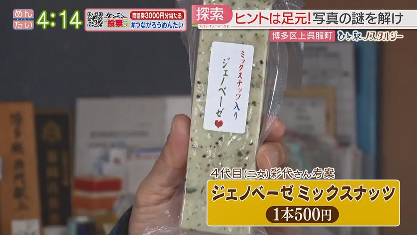 ひと駅ノスタルジー｜積まれた石に座る集団は何者？(地下鉄呉服駅)