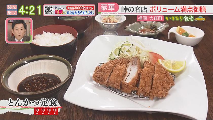 いきなり食堂｜福岡・大任町編