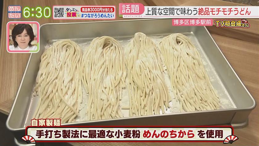 TV初登場さん|注目必至の驚き麺料理 TV初登場さん|注目必至の驚き麺料理