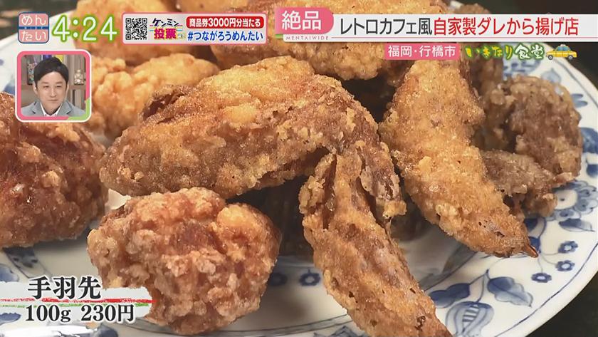 いきなり食堂｜行橋エリア編
