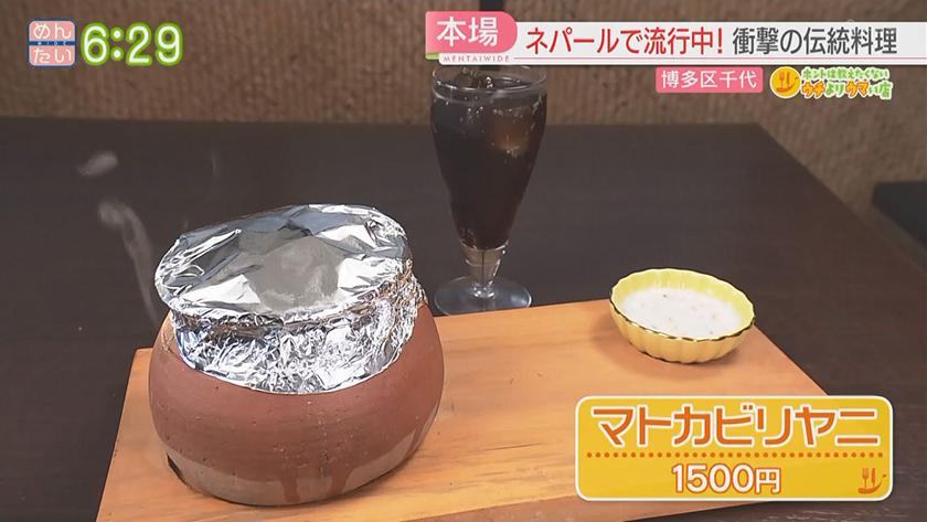 ホントは教えたくないウチよりウマい店｜門司名物が意外な進化&ネパールで流行中!衝撃ビリヤニ