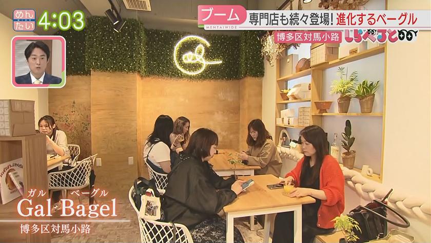 夕刊めんタイムリー|しらべると~専門店が続々!今ベーグルがきてます~ 夕刊めんタイムリー|しらべると~専門店が続々!今ベーグルがきてます~
