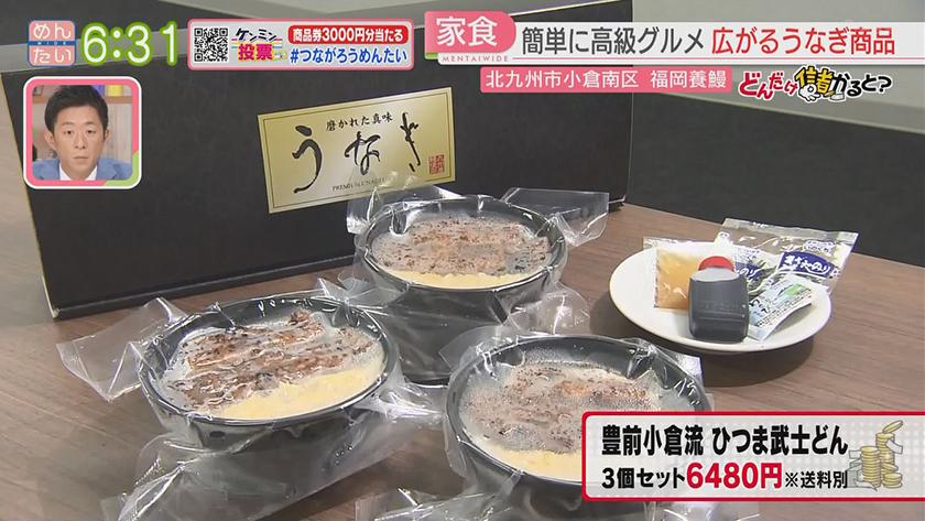 どんだけ儲かると?|土用丑の日近し!うなぎビジネス どんだけ儲かると?|土用丑の日近し!うなぎビジネス