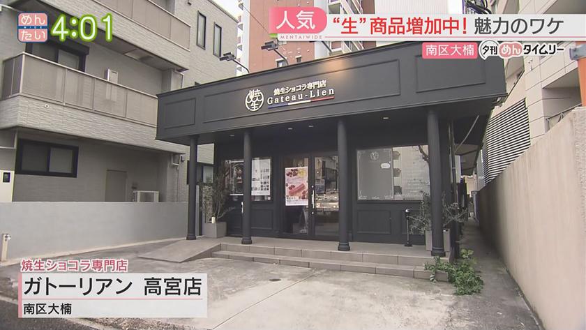 夕刊めんタイムリー｜生にするには理由がある!おいしさの秘密