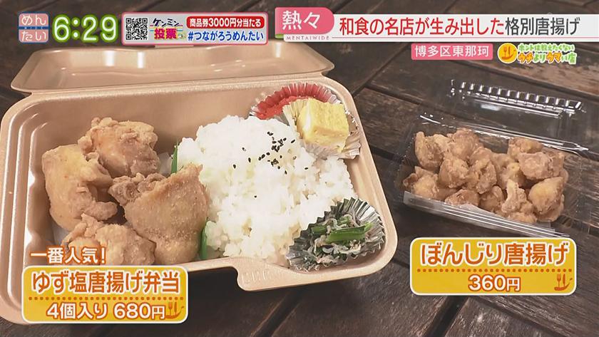 ホントは教えたくないウチよりウマい店|丸天うどんセット@薬院・から揚げ@東那珂 ホントは教えたくないウチよりウマい店|丸天うどんセット@薬院・から揚げ@東那珂