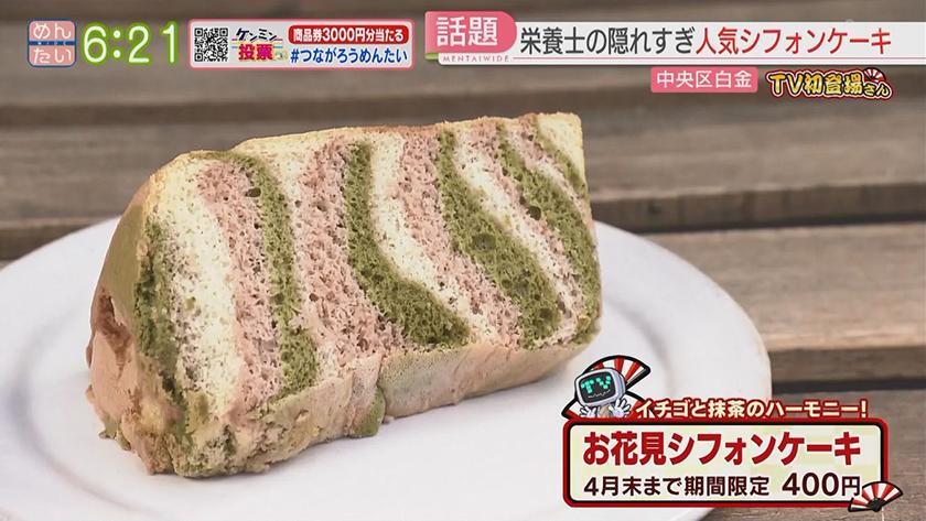 TV初登場さん｜極上ハヤシライス&シフォンケーキ