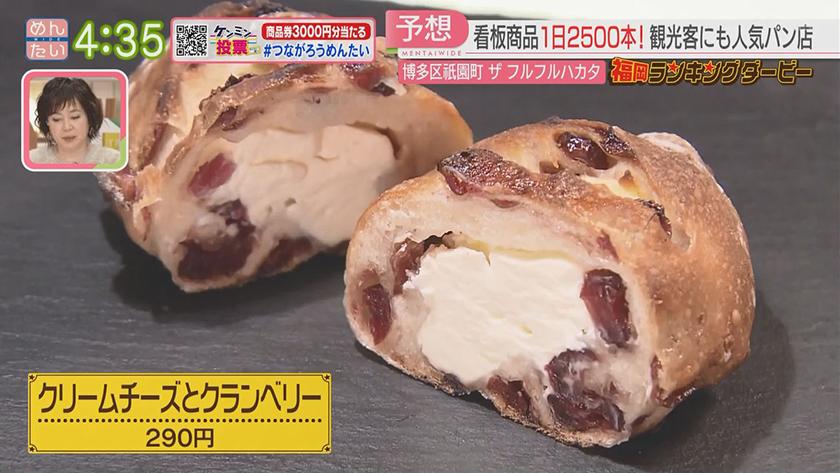 福岡ランキングダービー｜エクレア&ベーカリー