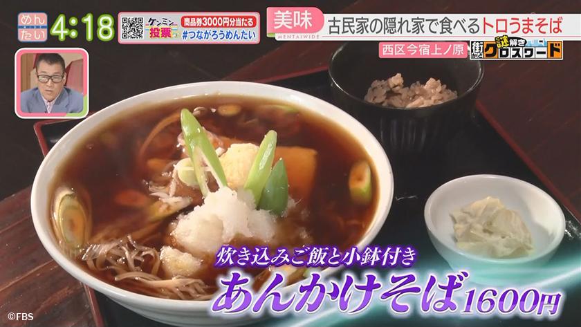 謎解き 街かどクロスワード【新企画】｜今宿エリア