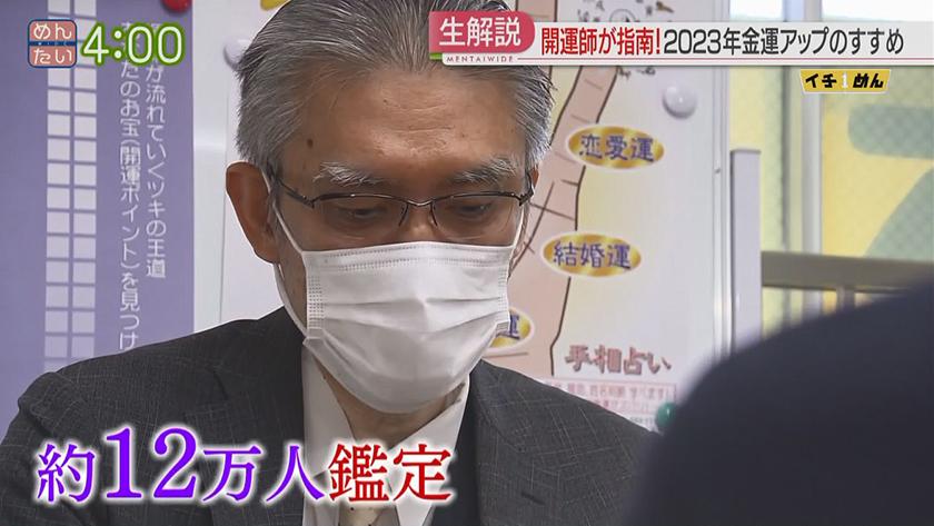 イチめん｜開運師がススメる金運あげる方法