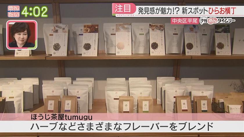 夕刊めんタイムリー｜リノベで魅力アップ新スポット・ひらお横丁