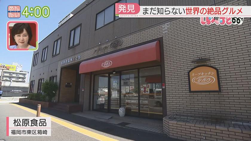 夕刊めんタイムリー｜しらべると～まだ知られていない世界のグルメをレトルトに～