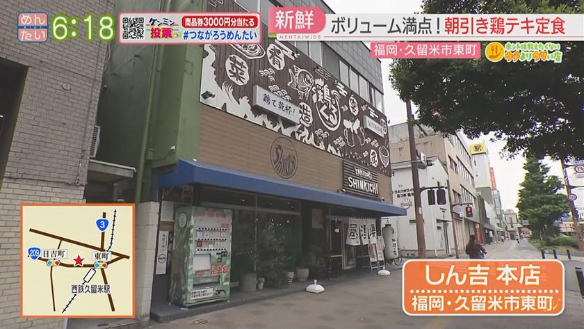 ホントは教えたくないウチよりウマい店｜しん吉(久留米市)鶏テキ・麺志朝妻ヶ丘店(久留米市)味噌ラーメン