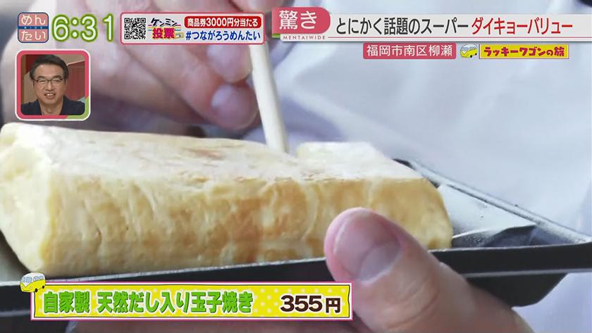 ラッキーワゴンの旅|福岡市南区 ラッキーワゴンの旅|福岡市南区