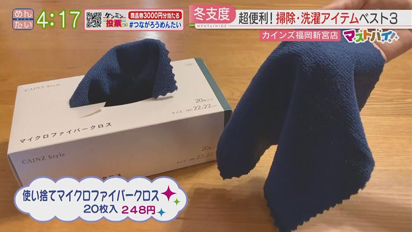 マストバイ|カインズ そうじ・洗濯に画期的アイテム マストバイ|カインズ そうじ・洗濯に画期的アイテム