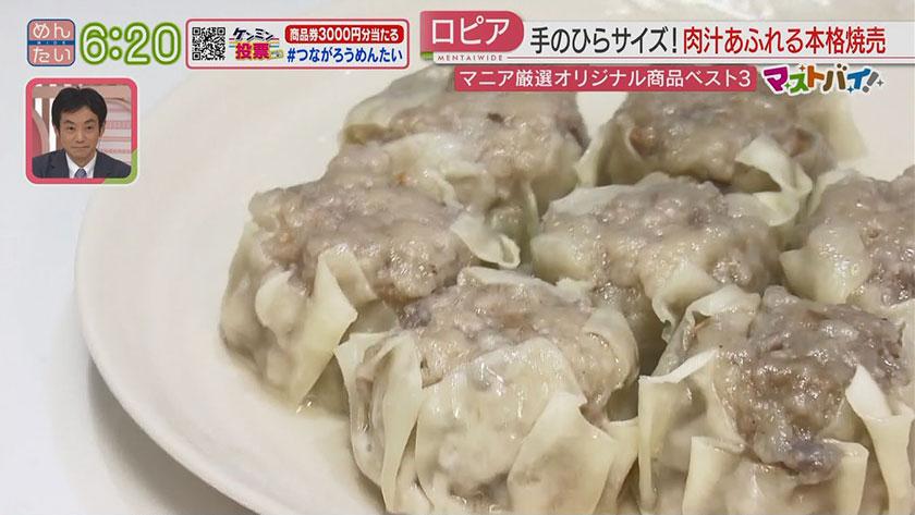 マストバイ｜ロピア　マニア厳選ベスト3