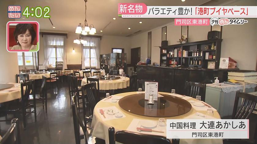 夕刊めんタイムリー｜門司港レトロの新ご当地グルメ“港町ブイヤベース”とは