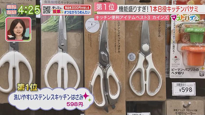 マストバイ|カインズ・キッチングッズ編 マストバイ|カインズ・キッチングッズ編