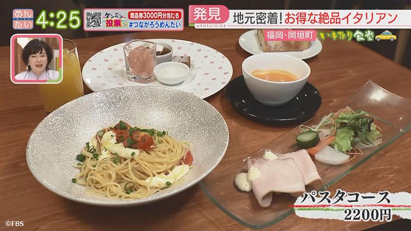 いきなり食堂｜遠賀町エリア