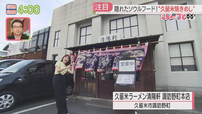 夕刊めんタイムリー|しらべると~実はソウルフード!?久留米やきめしとは~ 夕刊めんタイムリー|しらべると~実はソウルフード!?久留米やきめしとは~