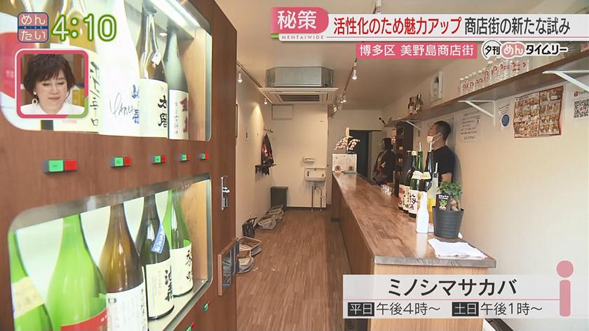 夕刊めんタイムリー|商店街に新たな風!若者の集客場に 夕刊めんタイムリー|商店街に新たな風!若者の集客場に