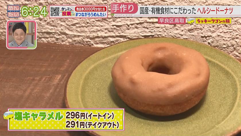 ラッキーワゴンの旅｜早良区・後編