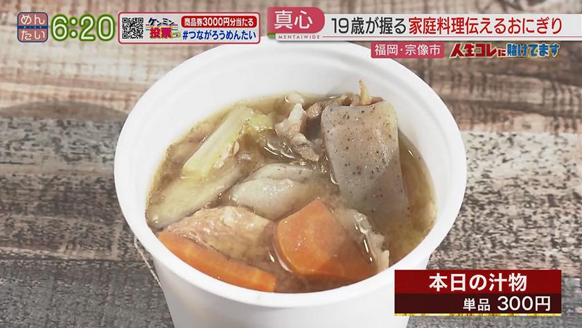 人生コレに賭けてます｜進学校卒…世界目指すキッチンカー19歳店主