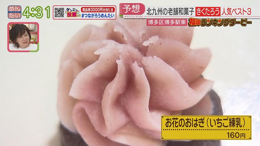 福岡ランキングダービー【週替わり水曜 新企画】｜上海ラーメン&和菓子