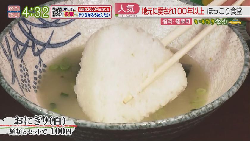 いきなり食堂｜篠栗町