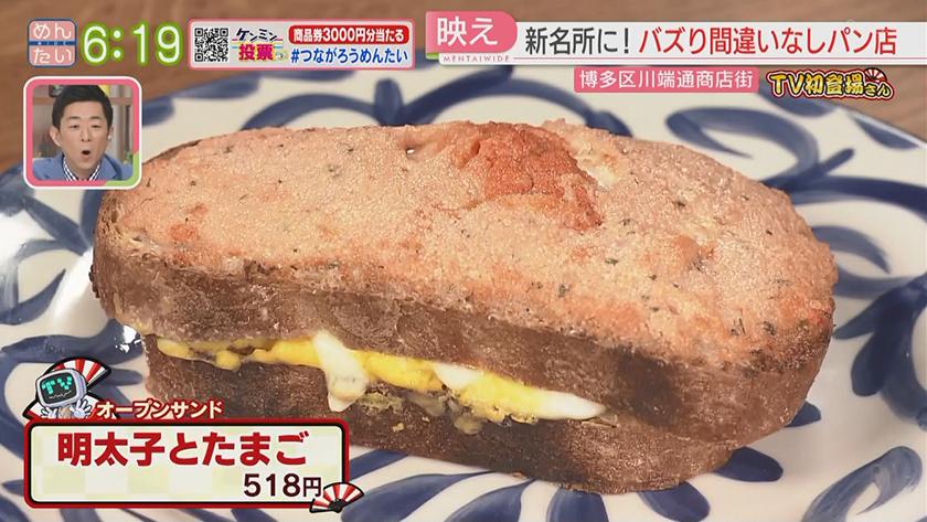 TV初登場さん|人気店の驚き新業態 TV初登場さん|人気店の驚き新業態