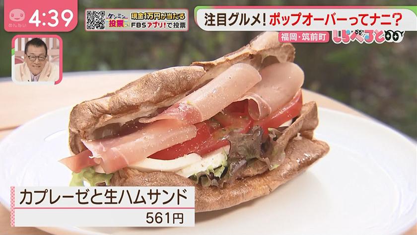 しらべると｜新たな注目グルメ“ポップオーバー”ってなに⁉