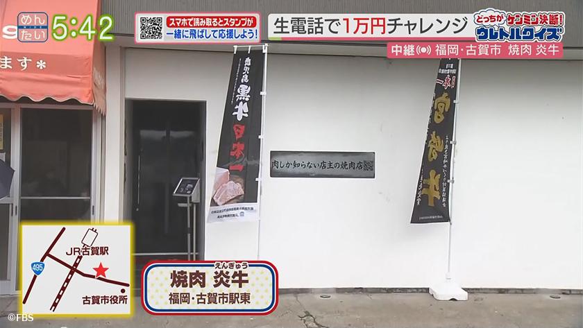 あーね!イイネ!中継｜肉しか知らない店主の焼き肉店