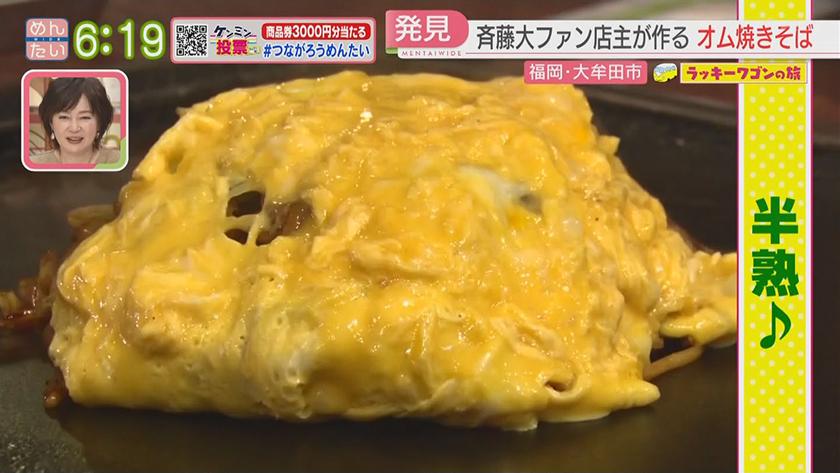 ラッキーワゴンの旅｜大牟田市後編
