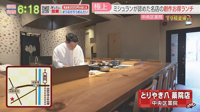 TV初登場さん｜水炊きラーメン@薬院・ステーキランチ@春吉