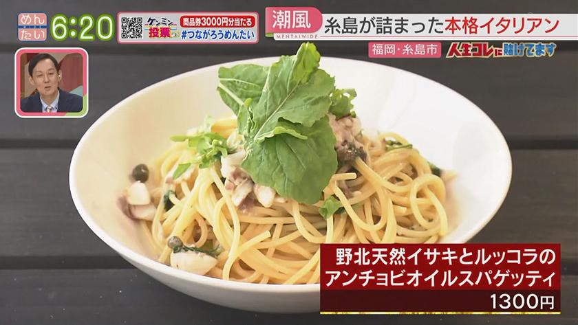 人生コレに賭けてます｜糸島に惚れ込む料理人のイタリアンキッチンカー（糸島市）