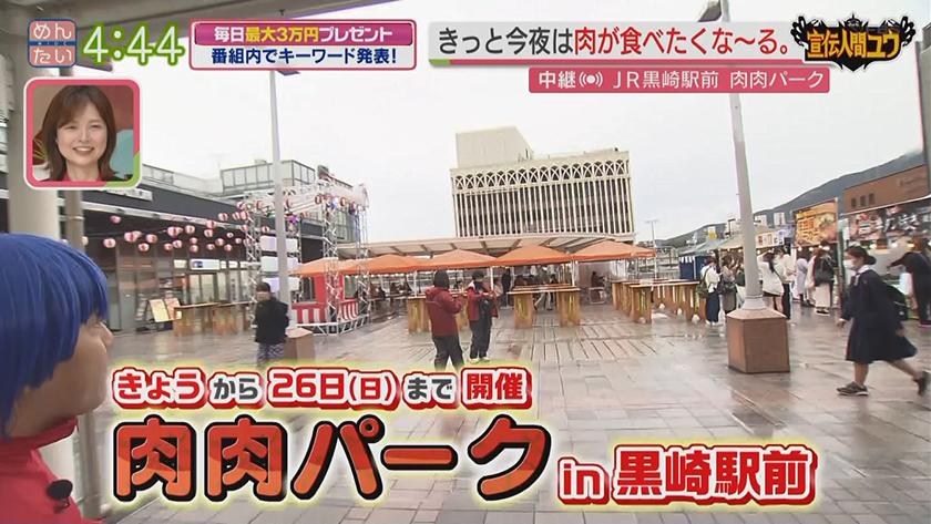 宣伝人間ユウ|肉料理がうまい!肉肉パーク(黒崎駅前) 宣伝人間ユウ|肉料理がうまい!肉肉パーク(黒崎駅前)