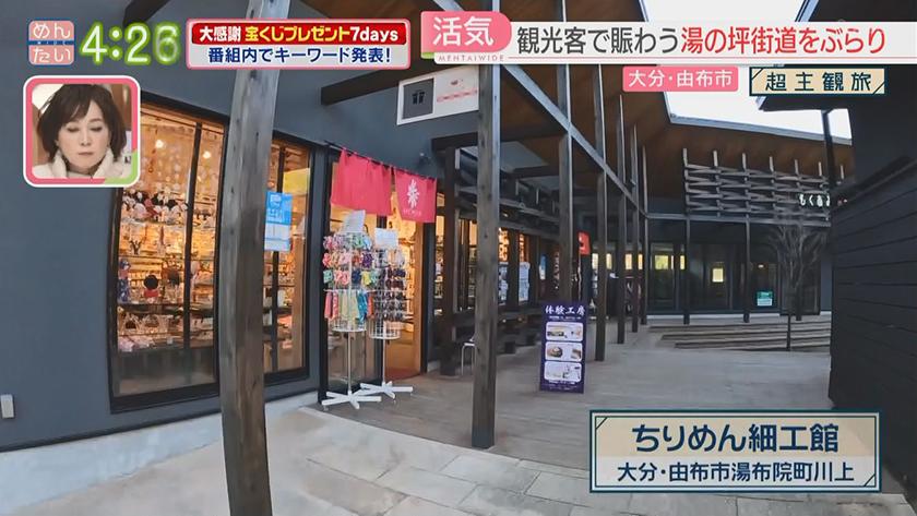 超主観旅｜大分・湯布院周辺