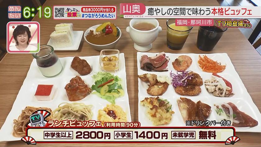 TV初登場さん｜グランピングランチ＆意外な場所のラーメン食堂