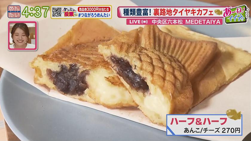 たいやきの里 ENGLISH – たい焼き ふるさと｜松本なわて通りのたい焼き屋さん