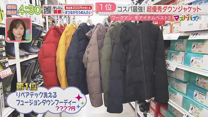 マストバイ｜ワークマン・防寒着編