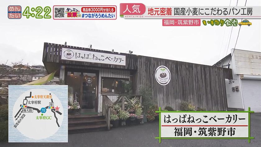 いきなり食堂｜太宰府市スタート