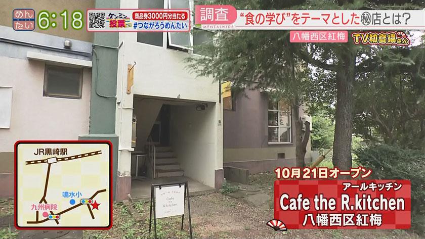 TV初登場さん｜有名店の隠れメニュー＆“食べて学べる”ランチ