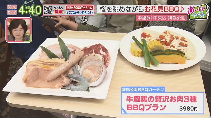 あーね!イイネ!中継｜舞鶴公園ことしの魅力は～屋台グルメ対決～