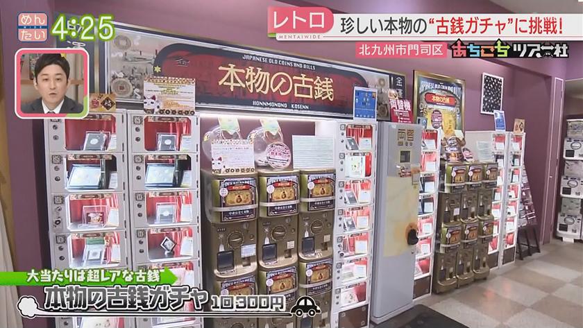 あちこちツアー社【新企画】｜北九州市ドライブ旅・前編