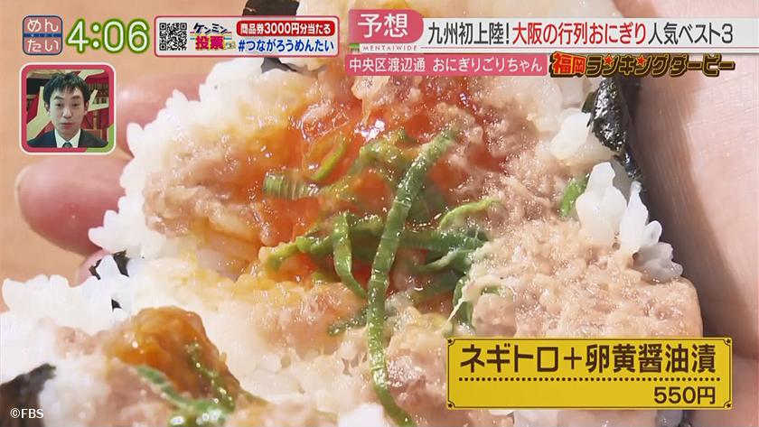福岡ランキングダービー【週替わり水曜 新企画】｜人気おにぎり店&イチゴスイーツ専門店